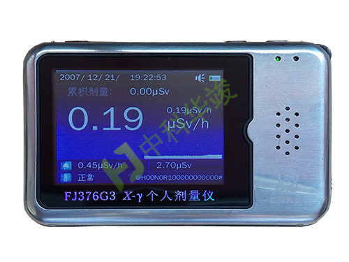 FJ376G3型 Xγ个人剂量报警仪