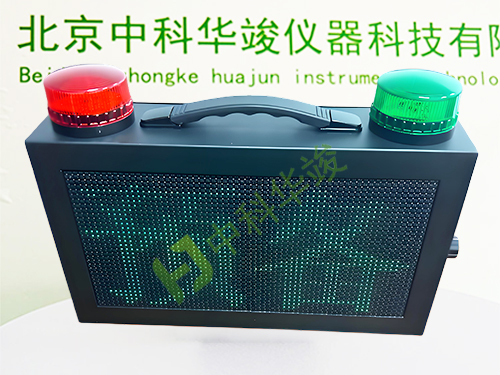 HJ-BX4000型射线警示装置