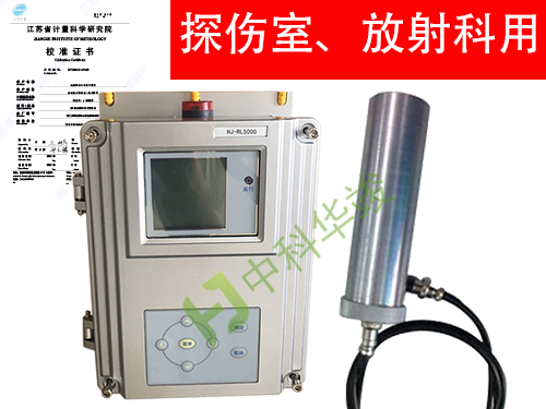 HJ-RL5000型X γ辐射场报警装置