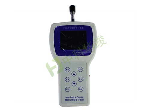 HJ-CLJ-3016h粒子计数器