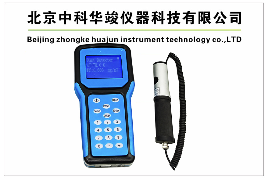 HJ-1000便携式粉尘检测仪