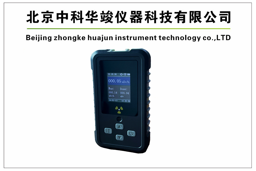 HJ-100A个人剂量报警仪