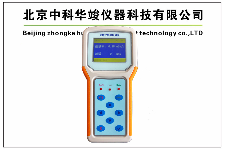 HJ-R-EGD便携式辐射监测仪