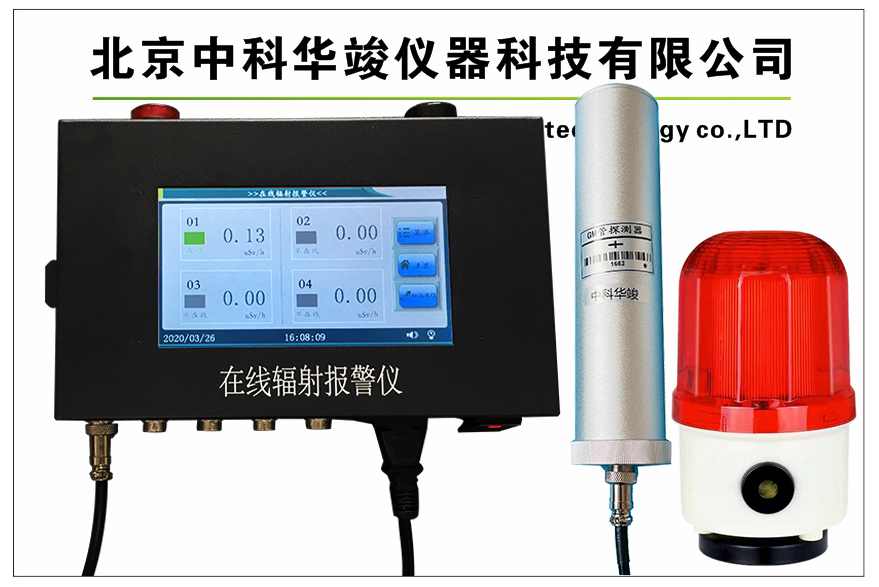 HJ-RL5800L人防空气放射性监测仪