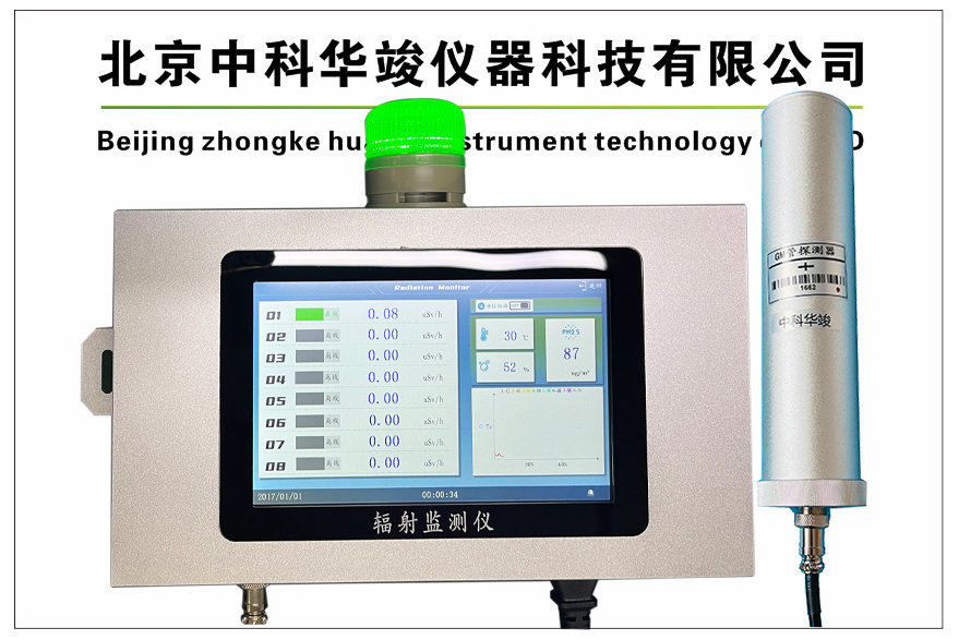 HJ-RL5900  X、γ在线辐射报警仪
