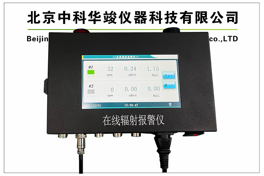 HJ-RL7500辐射监测仪