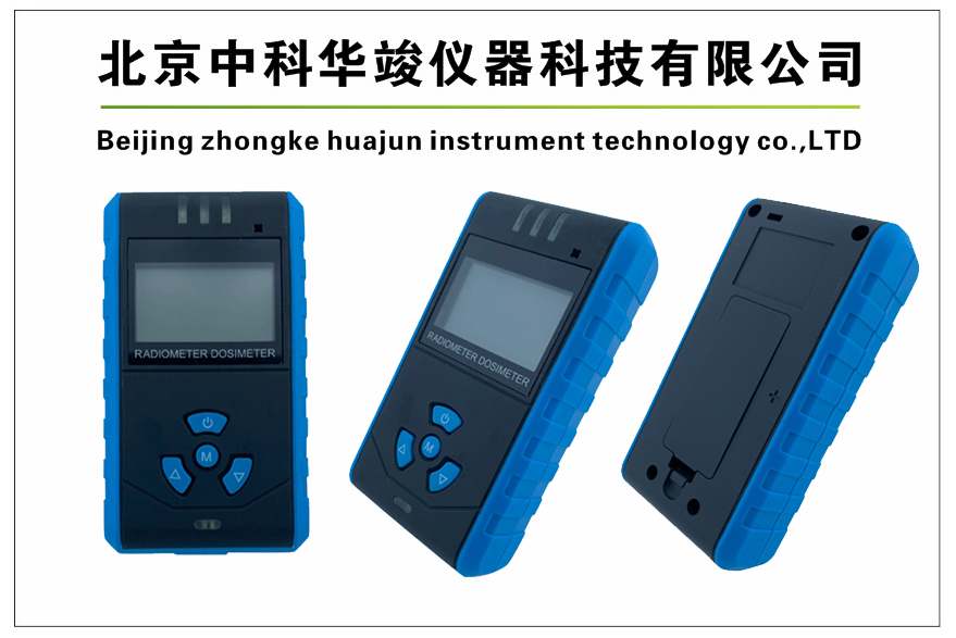 HJ6102（C10）个人剂量报警仪