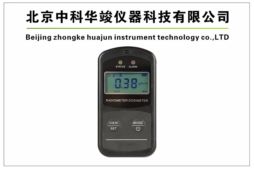 HJ-NT6102型个人辐射剂量报警仪