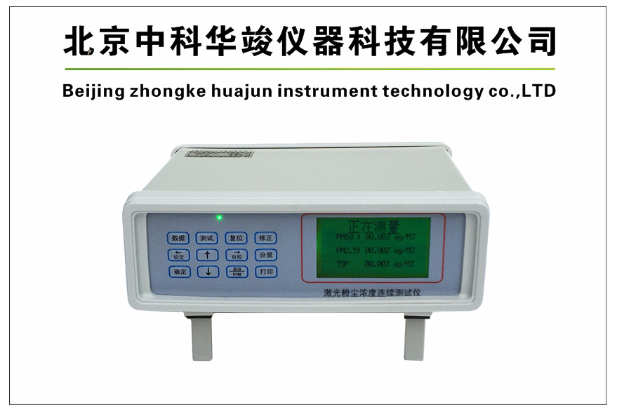 PC-6D粉尘检测仪 pm10检测仪