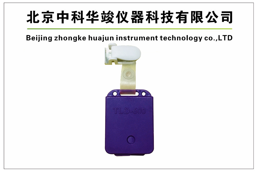 TLD-600型热释光个人剂量计