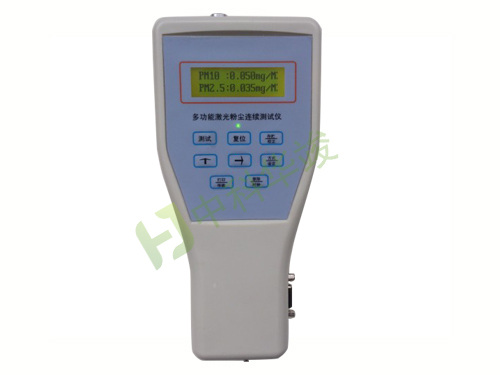 PC-5A PM2.5检测仪，便携粉尘检测仪
