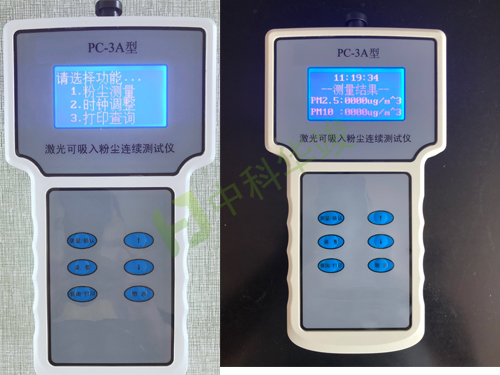 PC-3A pm2.5测试仪,pm10检测仪