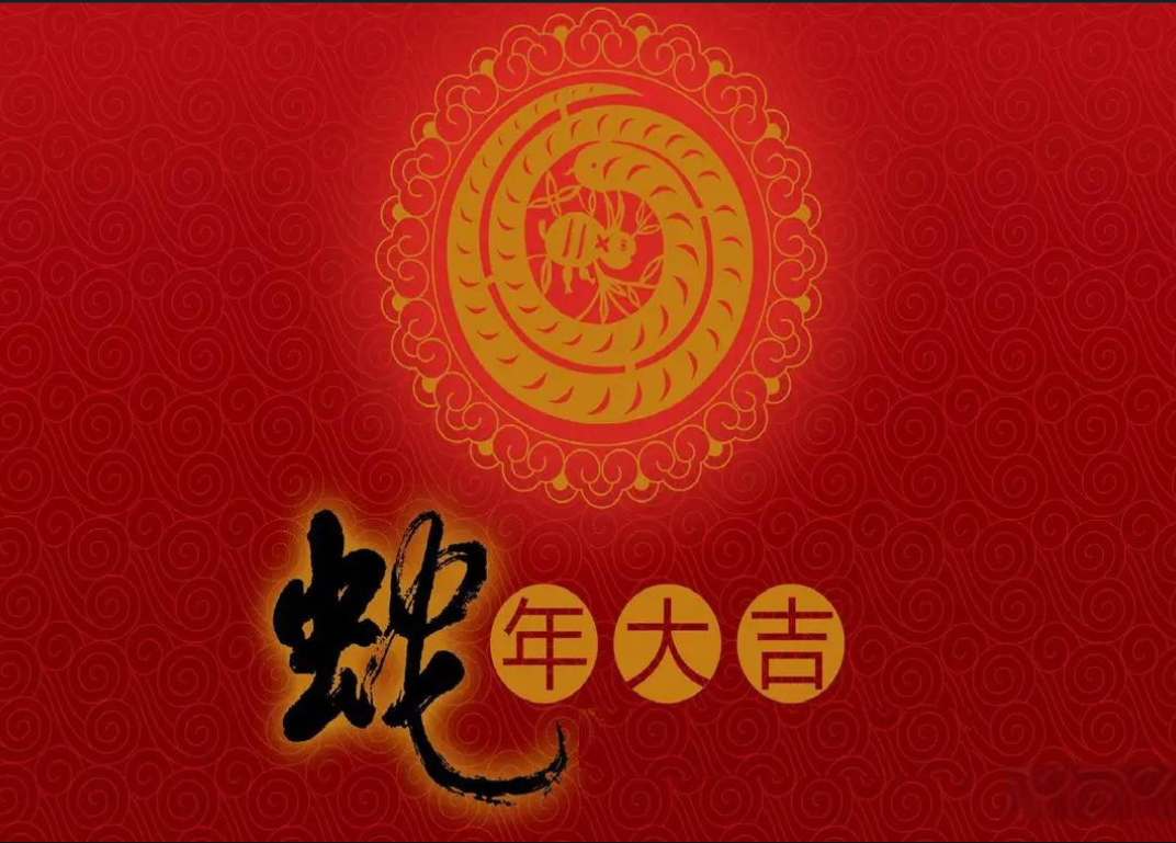 春节放假通知——中科华竣