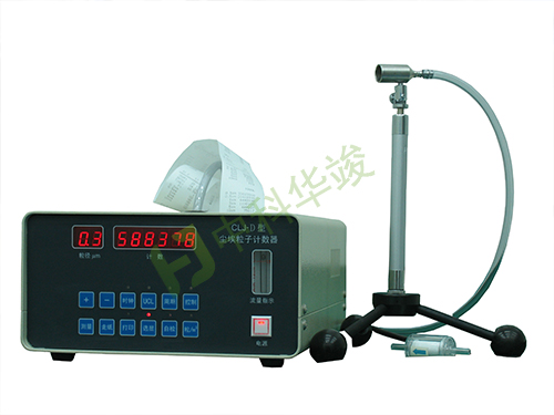 HJ-CLJ-D粒子计数器