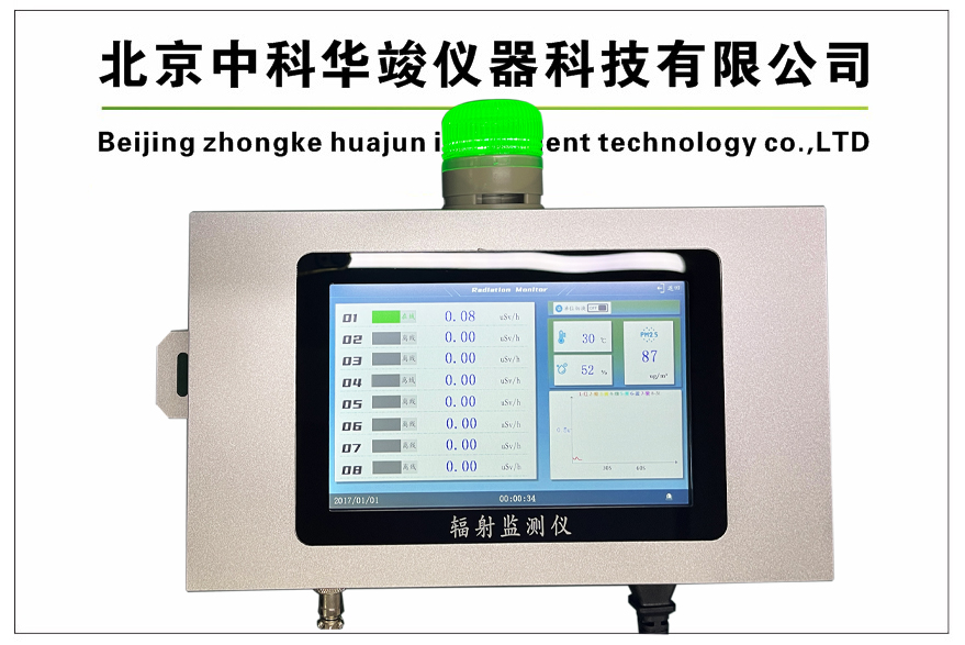 HJ-RL5900型中子在线辐射报警仪